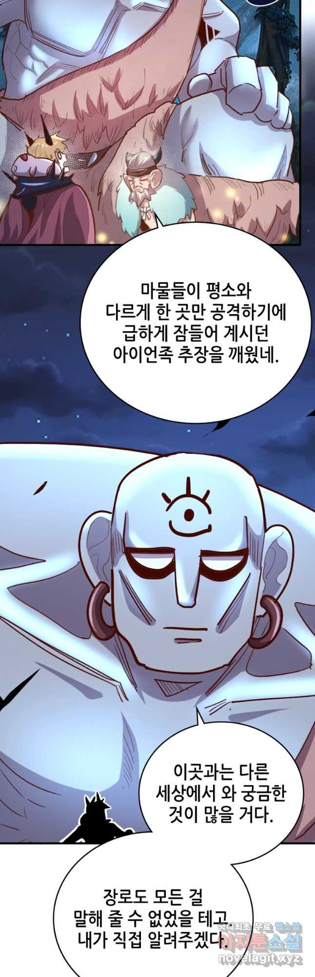 SSS급 영주로 회귀했다 70화 - 웹툰 이미지 10