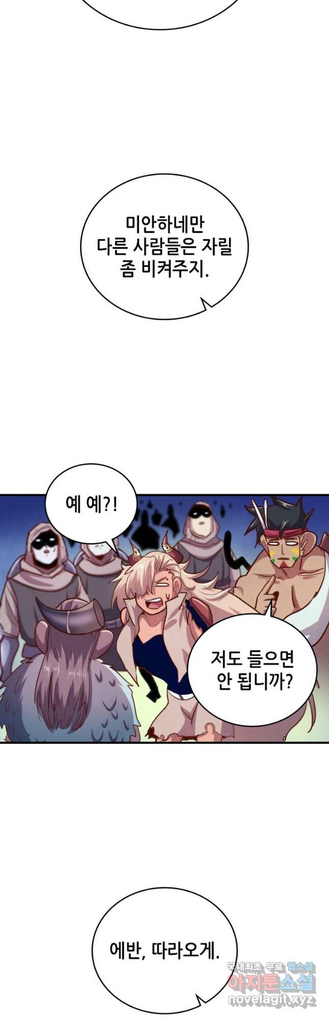 SSS급 영주로 회귀했다 70화 - 웹툰 이미지 11