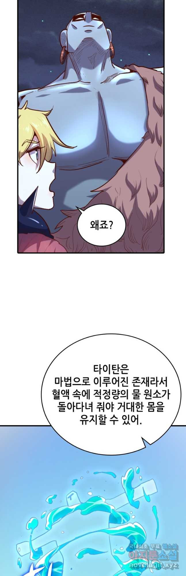 SSS급 영주로 회귀했다 70화 - 웹툰 이미지 14