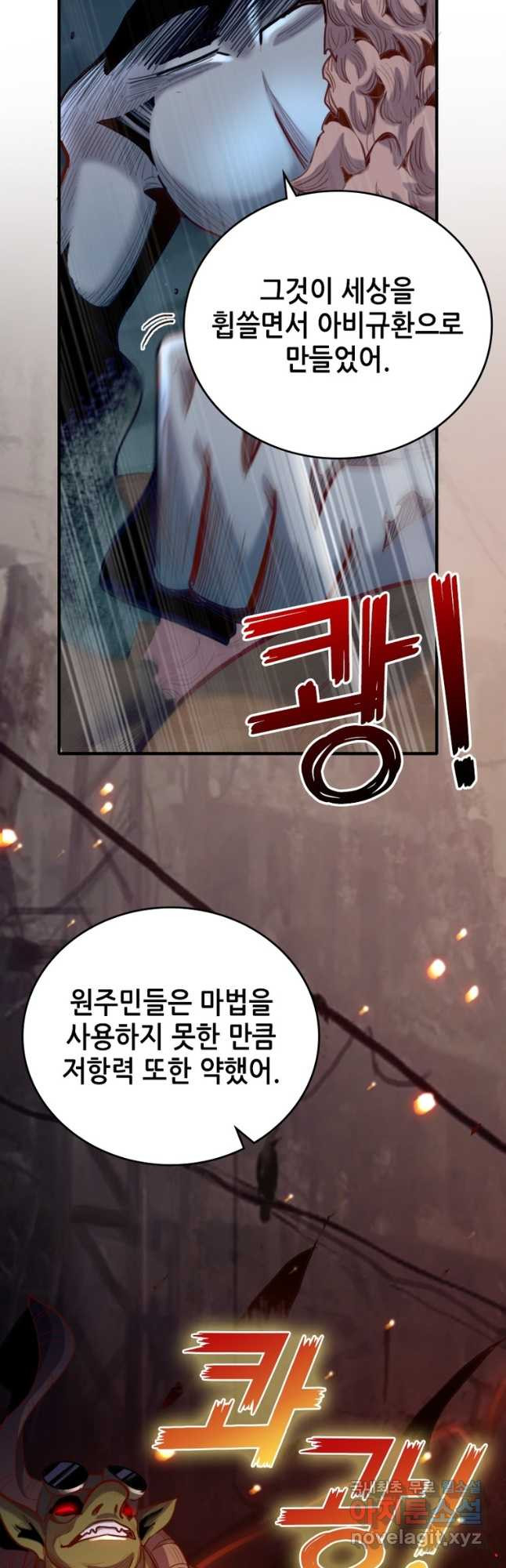 SSS급 영주로 회귀했다 70화 - 웹툰 이미지 36