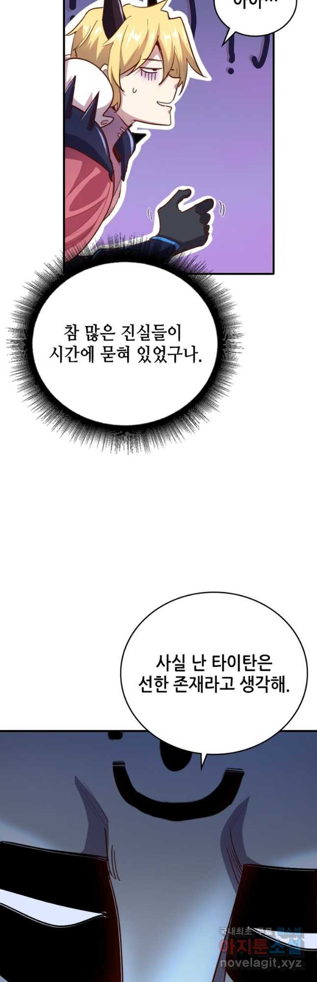 SSS급 영주로 회귀했다 70화 - 웹툰 이미지 43