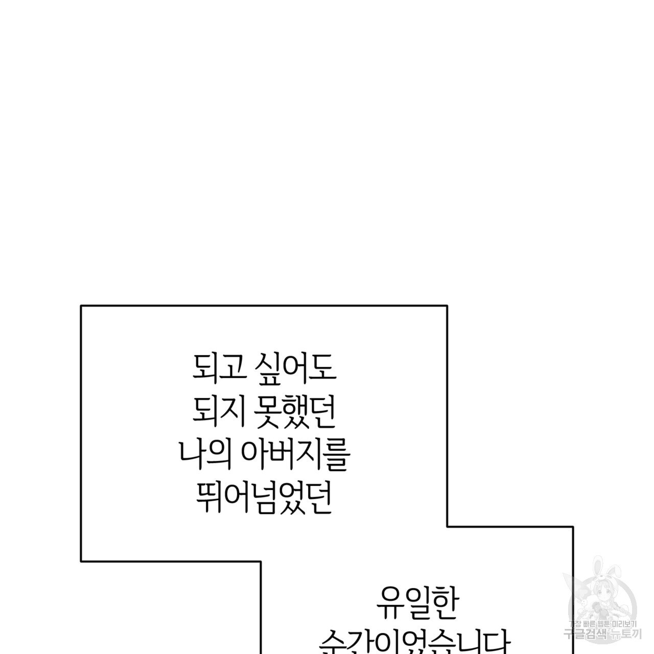 마귀 리디북스 124화 - 웹툰 이미지 131