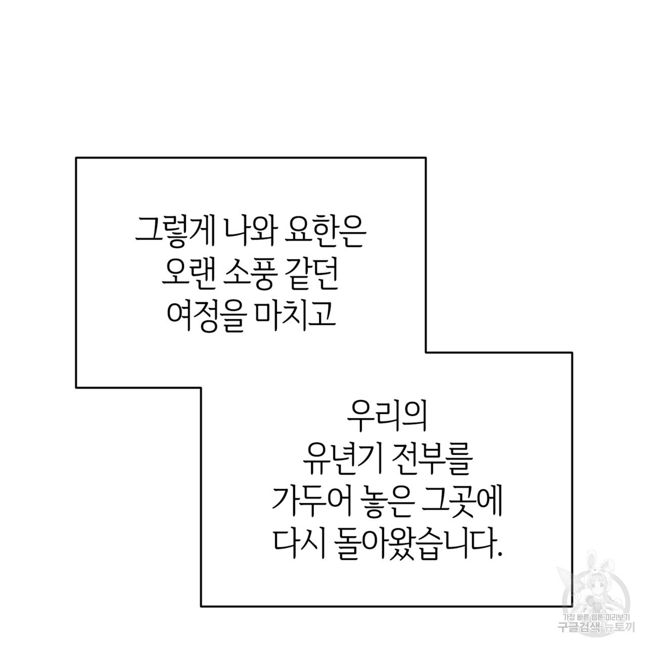 마귀 리디북스 124화 - 웹툰 이미지 134