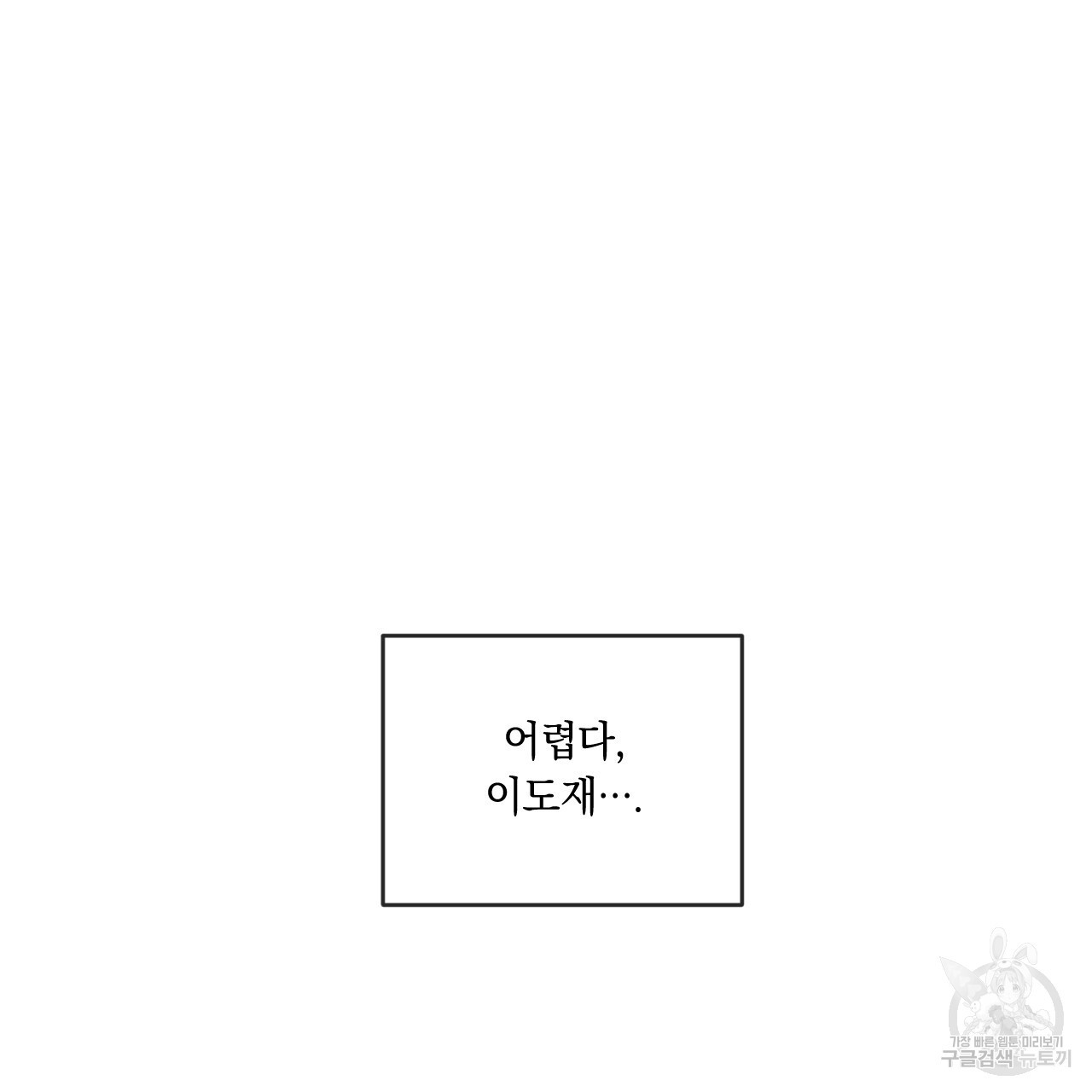 상극 51화 - 웹툰 이미지 89