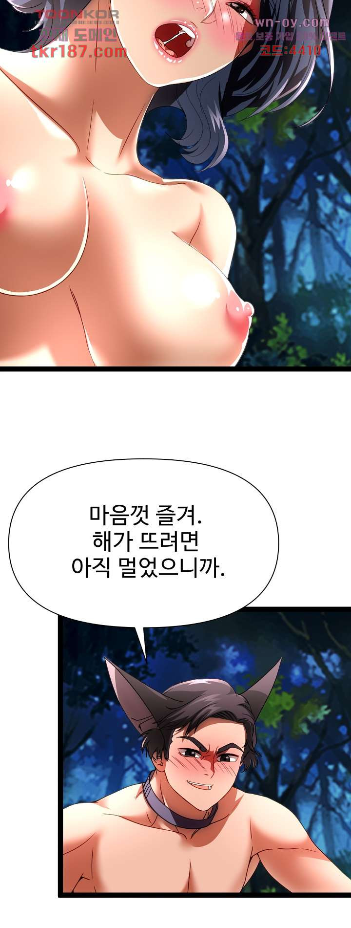 재입대를 명 받았습니다 39화 - 웹툰 이미지 18