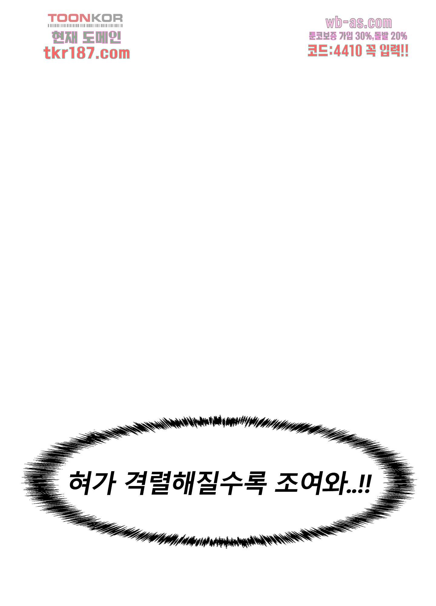 극한직업 오피스레이디 10화 - 웹툰 이미지 10