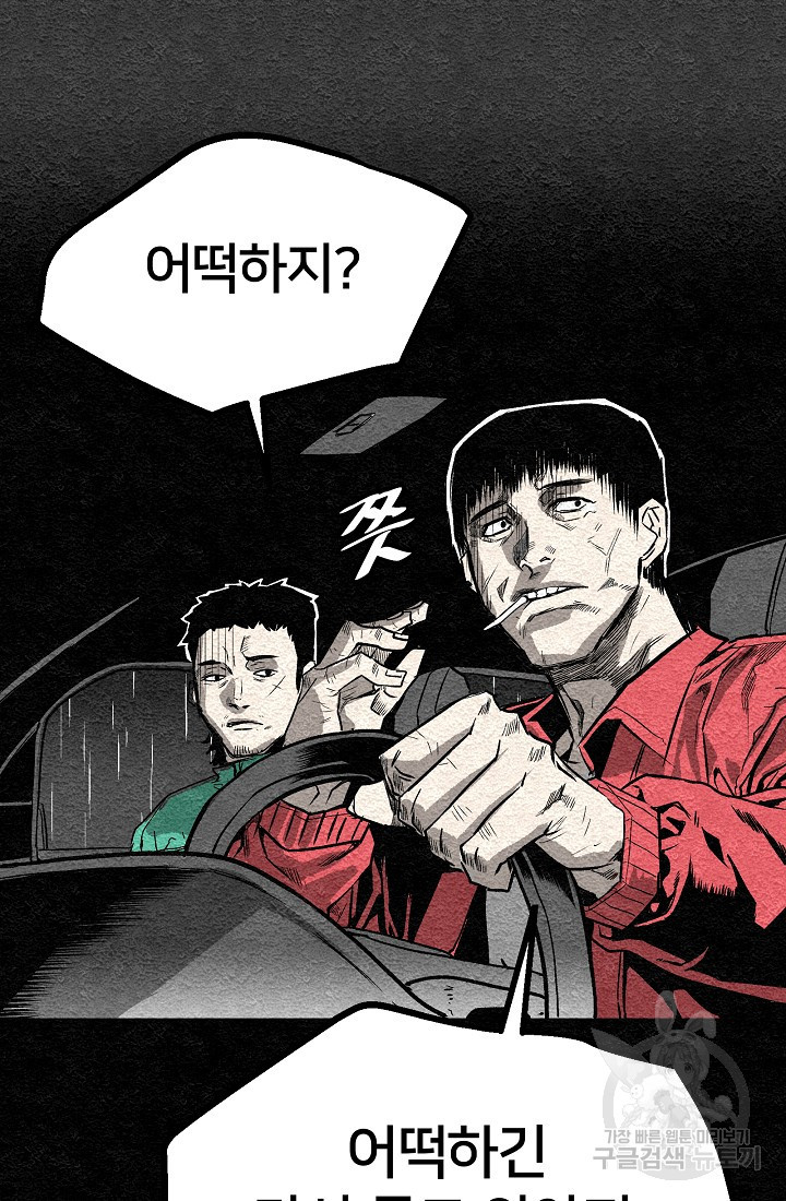 모범택시:Recall 프롤로그 - 웹툰 이미지 20