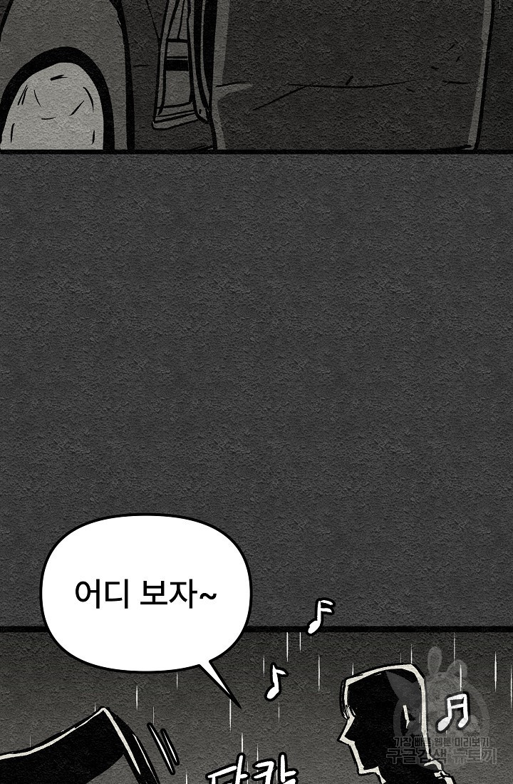 모범택시:Recall 프롤로그 - 웹툰 이미지 105