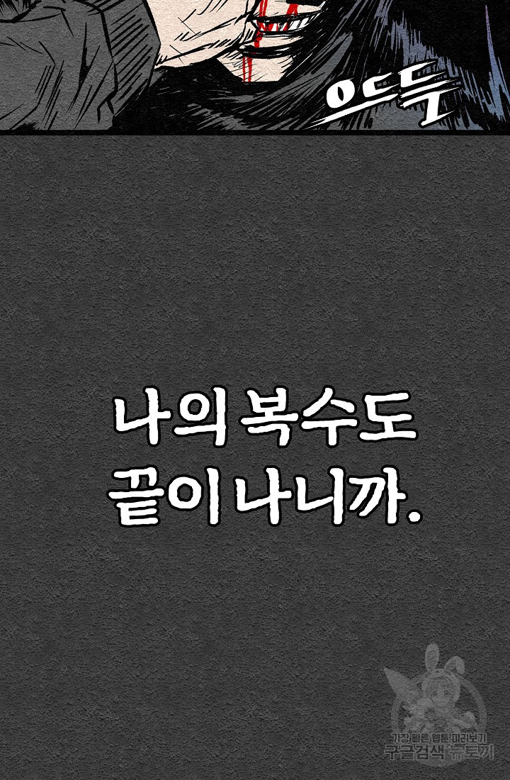 모범택시:Recall 프롤로그 - 웹툰 이미지 131