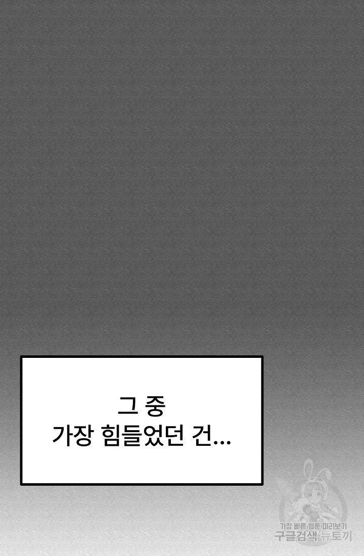 모범택시:Recall 3화 - 웹툰 이미지 101