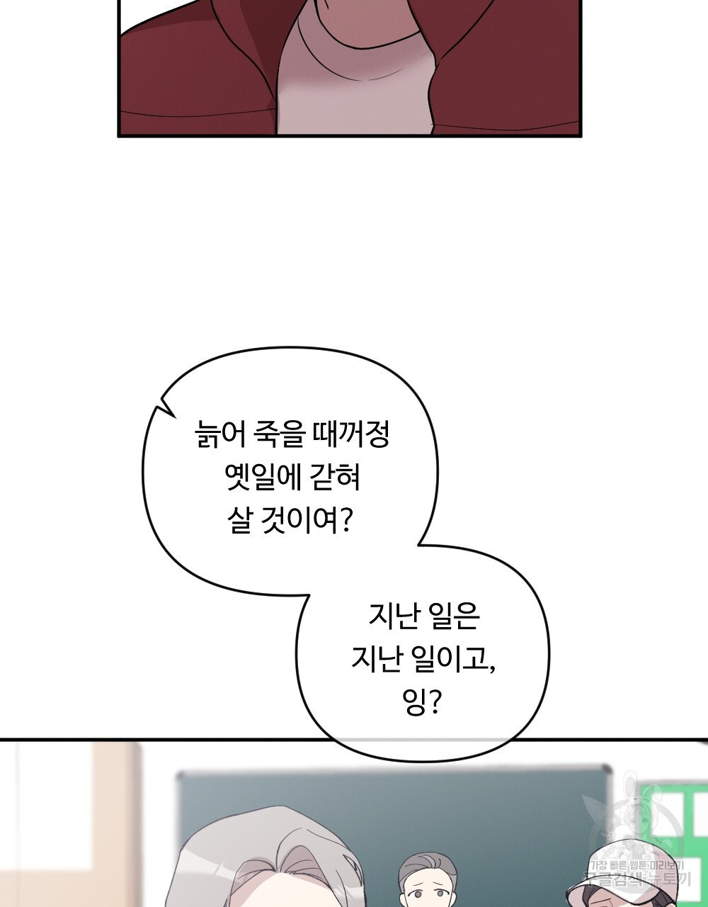 그 겨울의 순정 [완전판] 11화 - 웹툰 이미지 39