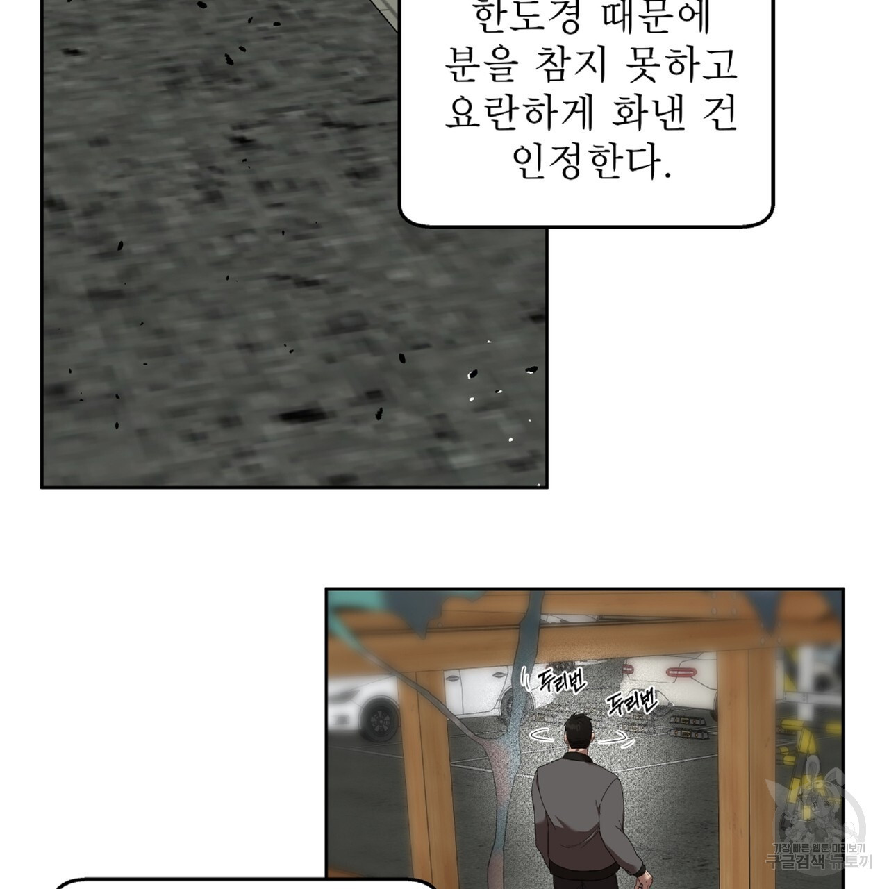 막상막하 18화 - 웹툰 이미지 29