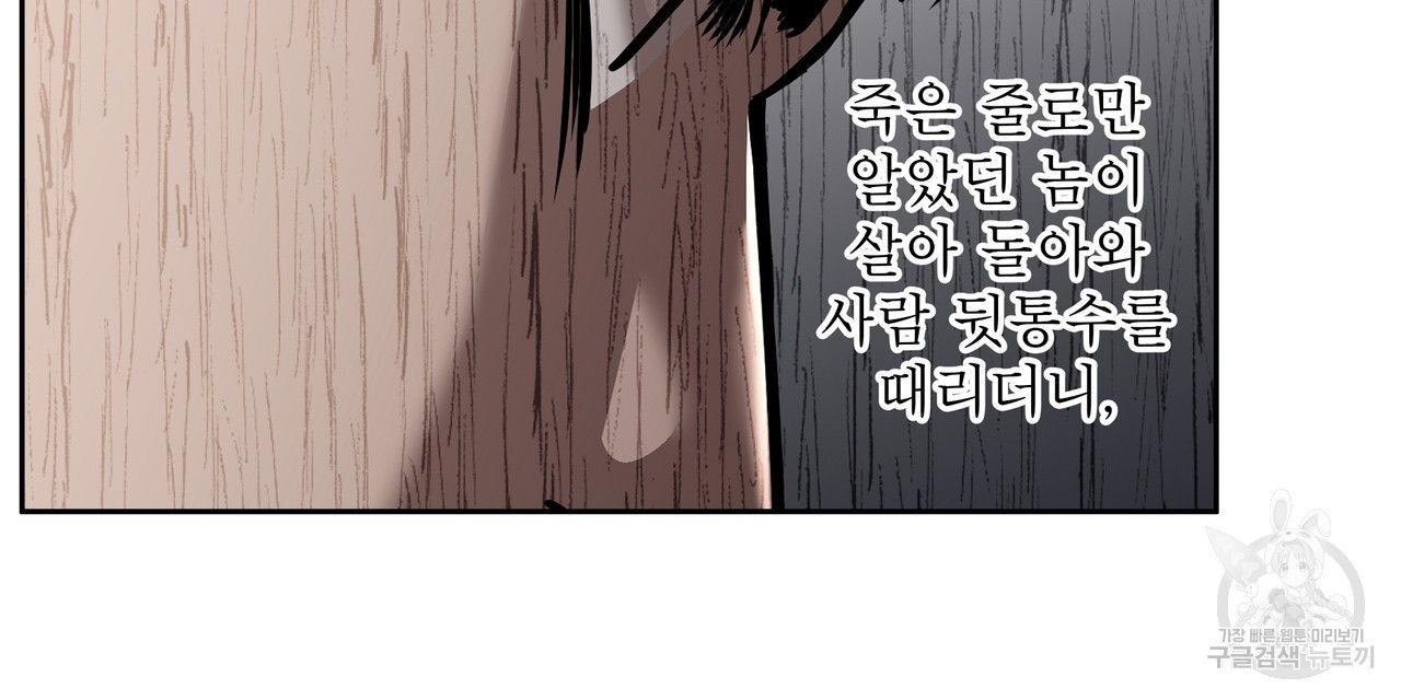 막상막하 18화 - 웹툰 이미지 69