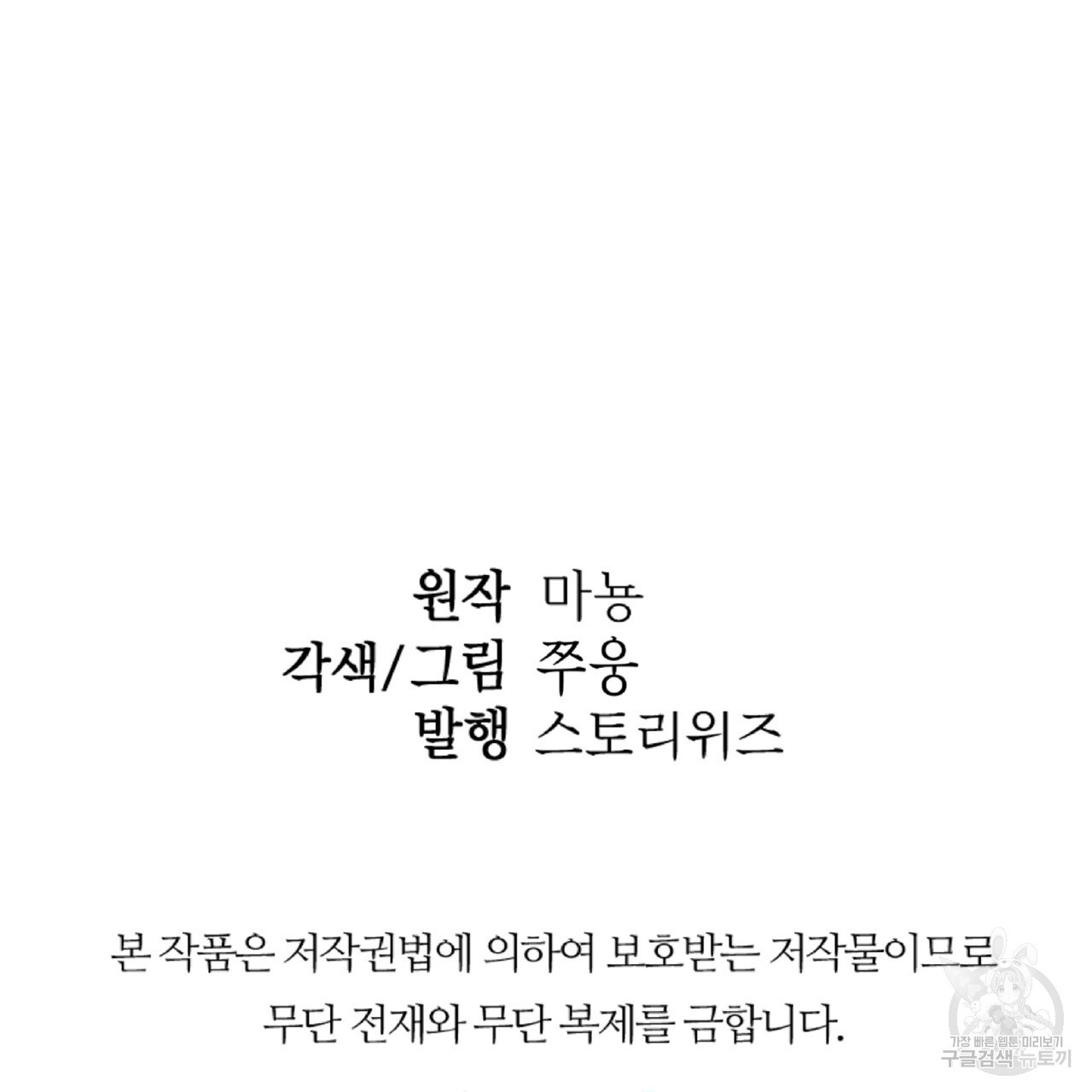 막상막하 18화 - 웹툰 이미지 113