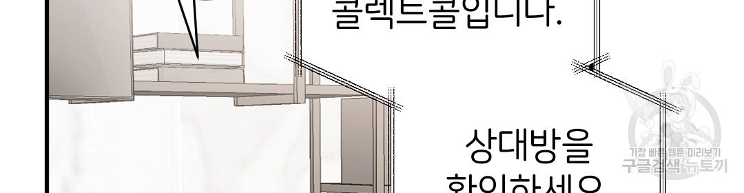 언더독 커넥션 48화 - 웹툰 이미지 106