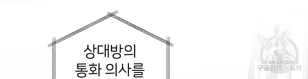 언더독 커넥션 48화 - 웹툰 이미지 114