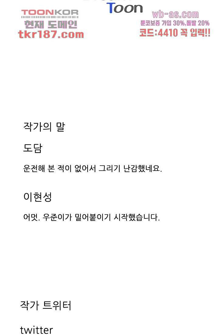 애완견의 법칙 3부 5화 - 웹툰 이미지 34