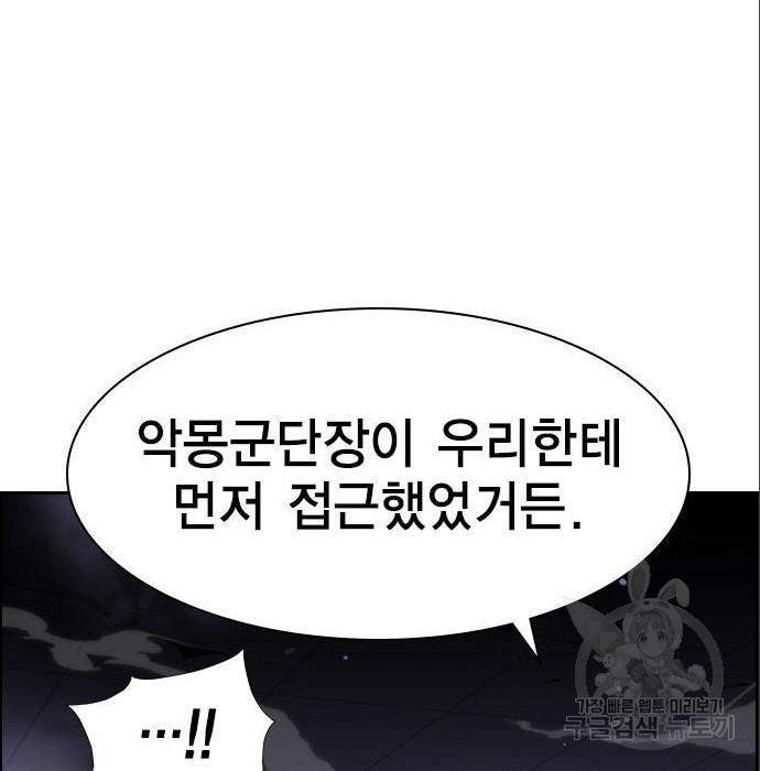 노량진 공격대 22화 - 웹툰 이미지 48