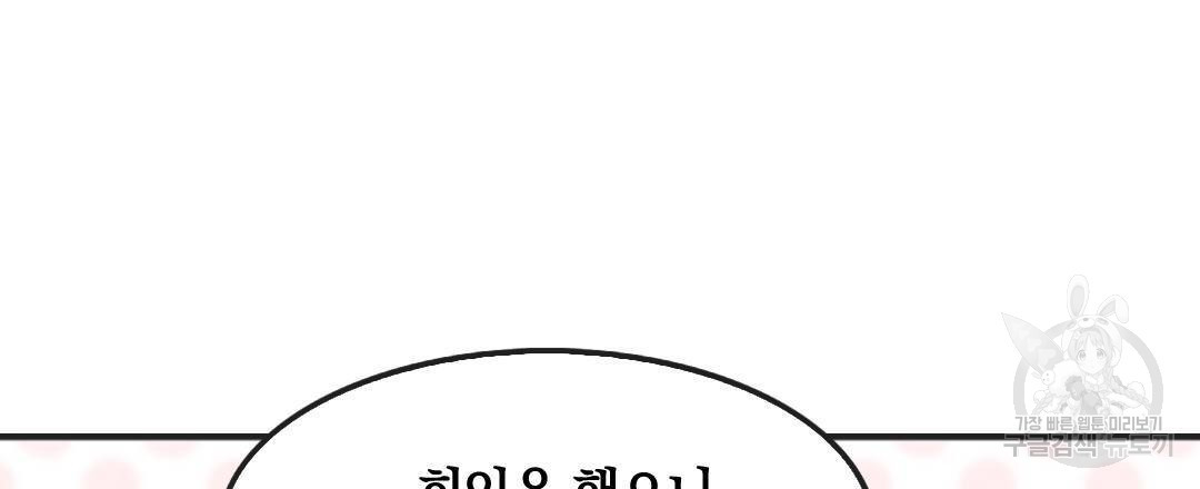 국왕과 성기사의 약탈혼 (완전판) 34화 - 웹툰 이미지 123