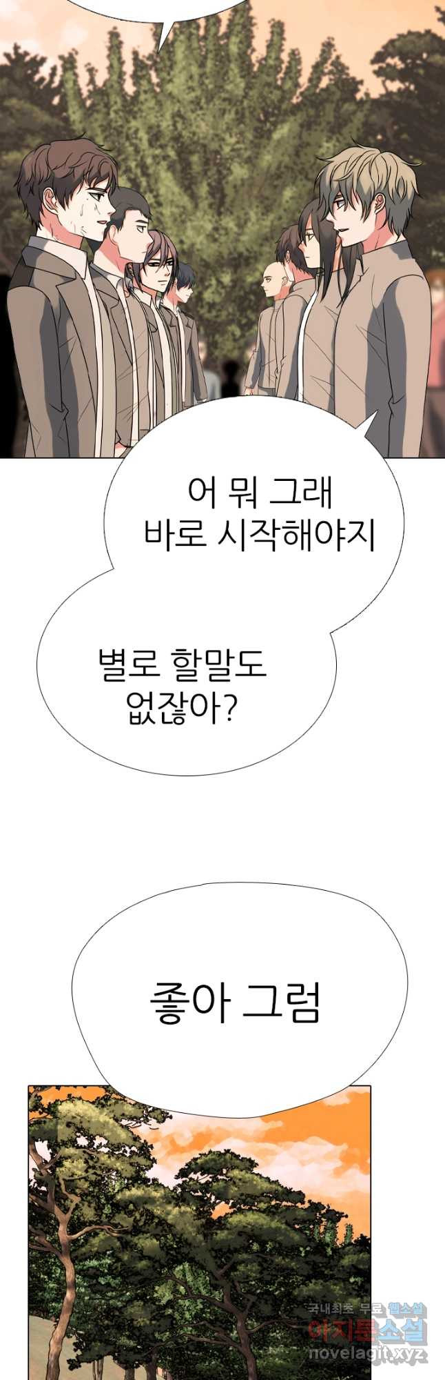 고교전설 304화 최종자 가리기 - 웹툰 이미지 6