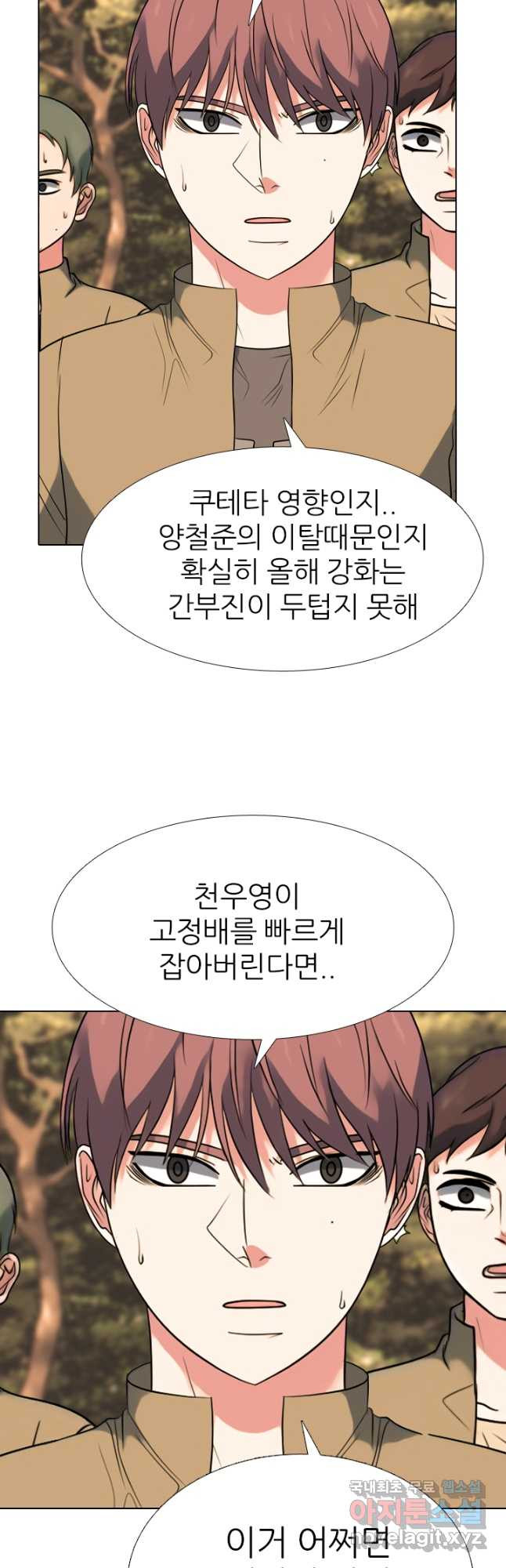 고교전설 304화 최종자 가리기 - 웹툰 이미지 14