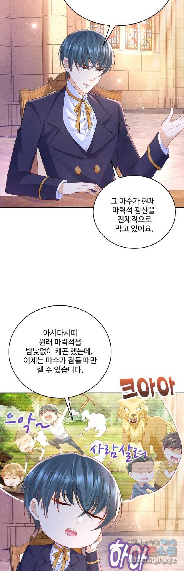 악역이지만 돈은 제일 많아 116화 - 웹툰 이미지 38