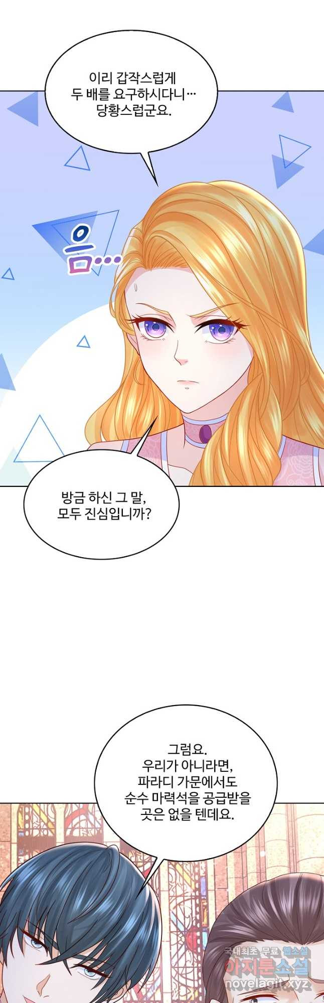 악역이지만 돈은 제일 많아 116화 - 웹툰 이미지 40