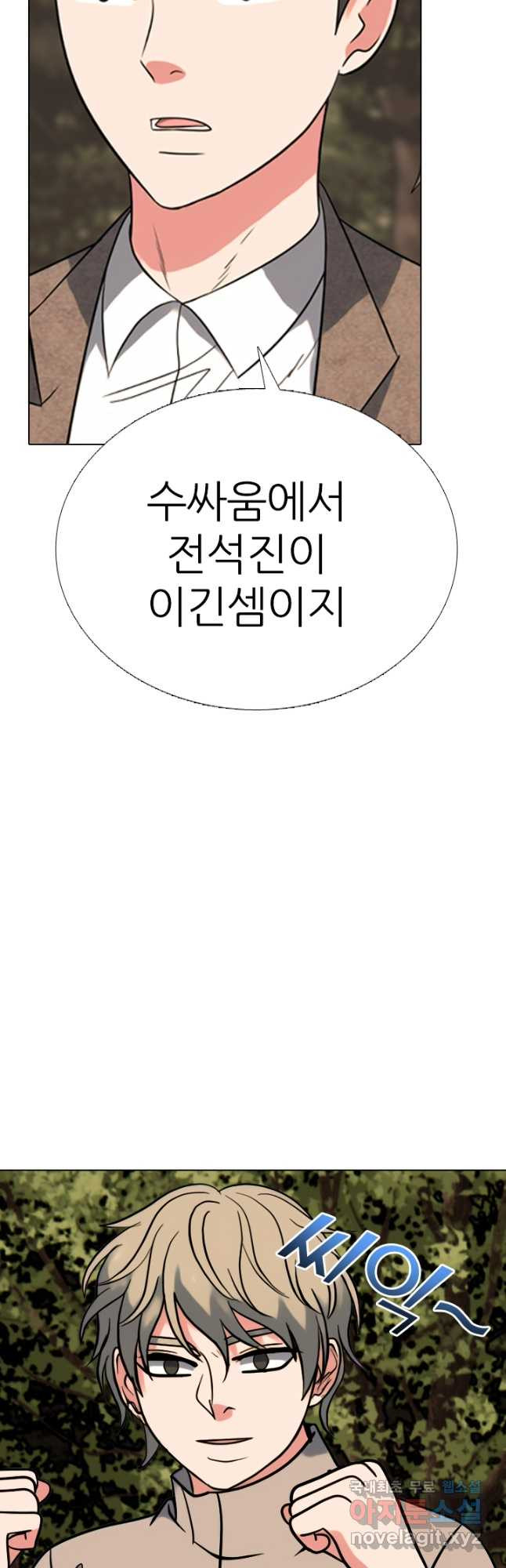 고교전설 304화 최종자 가리기 - 웹툰 이미지 39