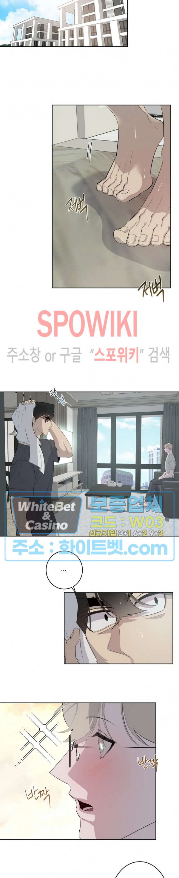 어떻게든지 에로해지고 마는 회사원 I씨 외전 4화 - 웹툰 이미지 9