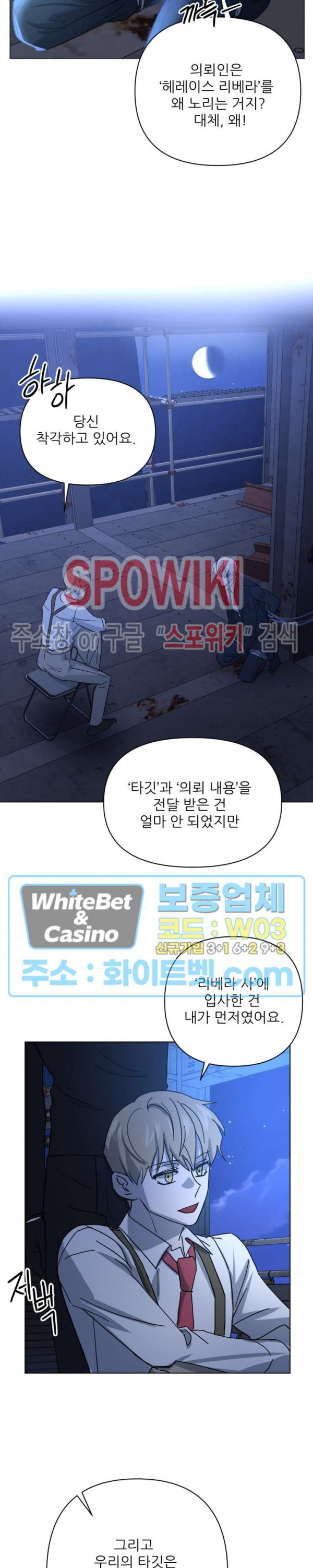 잠들지 못하는 밤 35화 - 웹툰 이미지 26