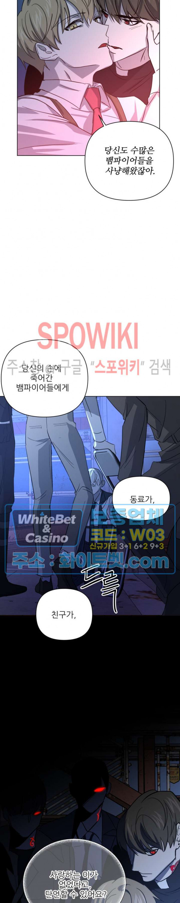 잠들지 못하는 밤 35화 - 웹툰 이미지 31