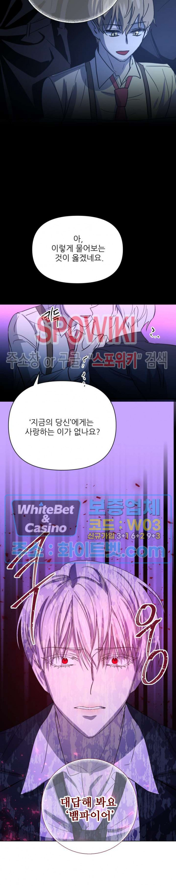 잠들지 못하는 밤 35화 - 웹툰 이미지 32