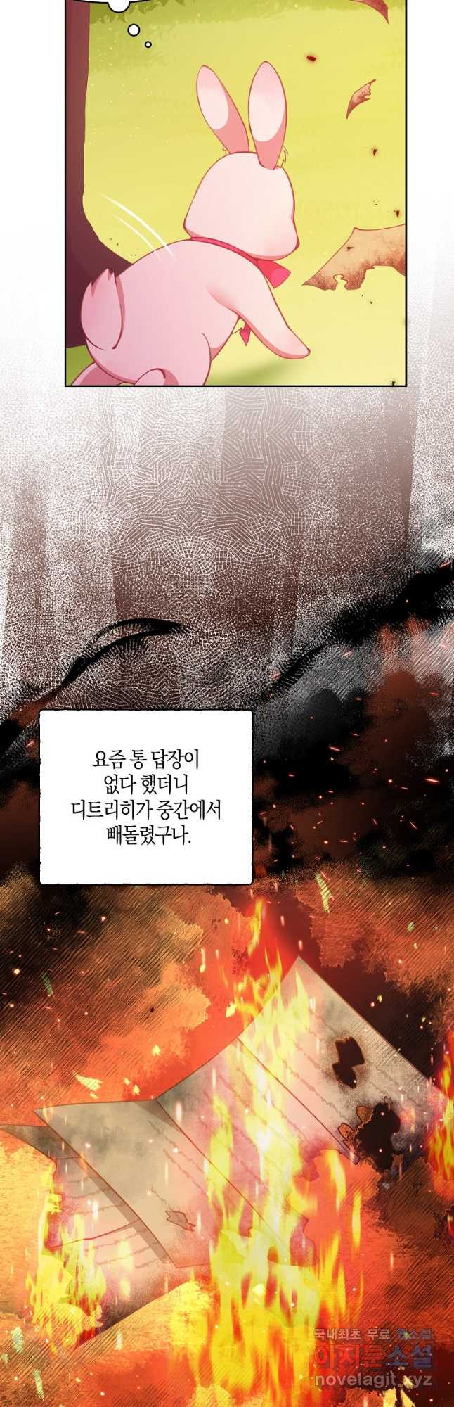 악당 대공님의 귀하디귀한 여동생 88화 - 웹툰 이미지 6