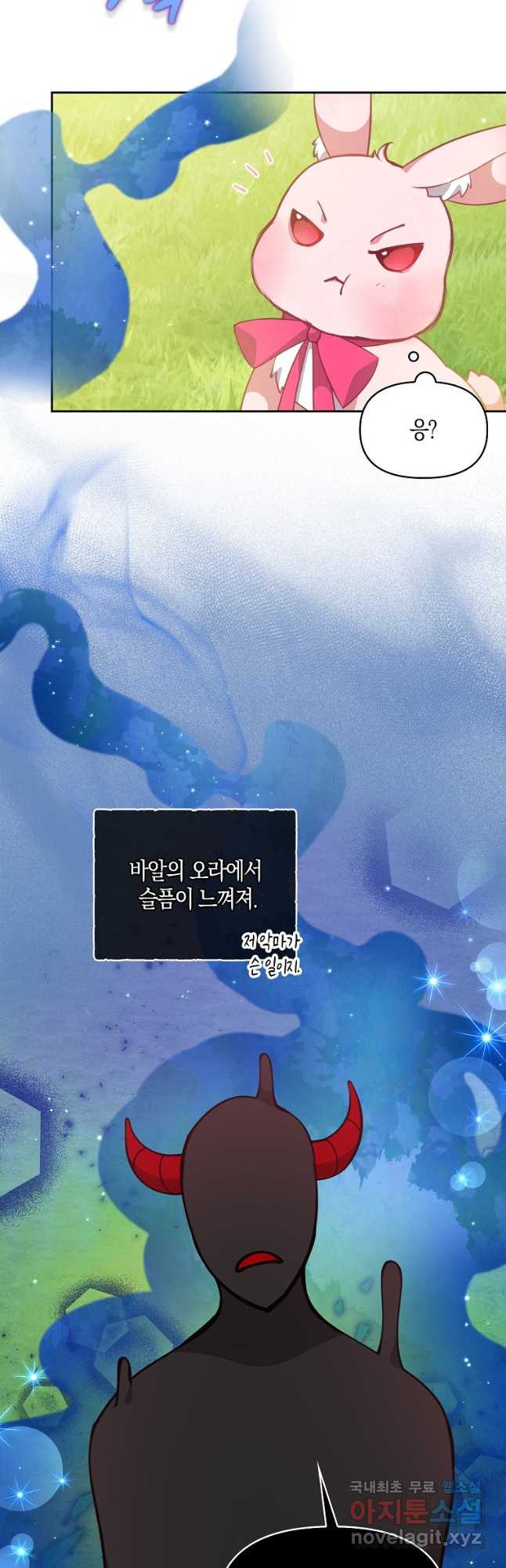 악당 대공님의 귀하디귀한 여동생 88화 - 웹툰 이미지 14