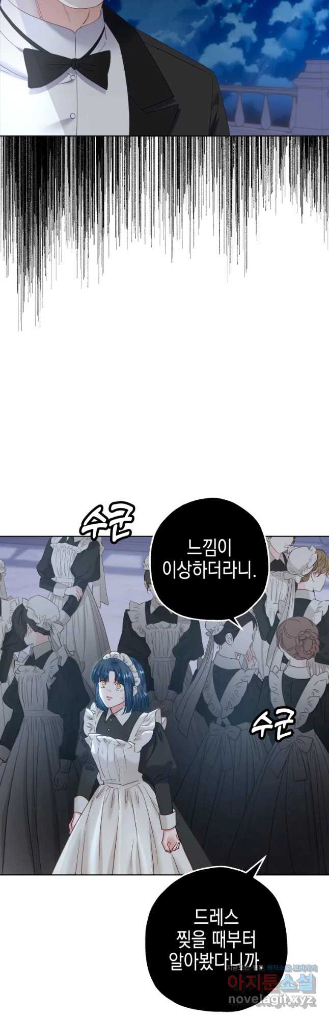 왕관 없는 여왕 51화 - 웹툰 이미지 59