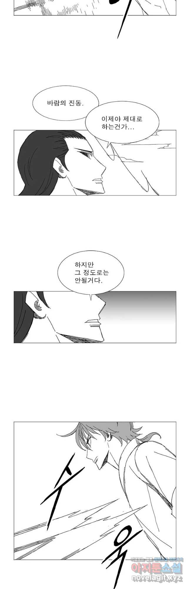 풍검 227화 - 웹툰 이미지 2