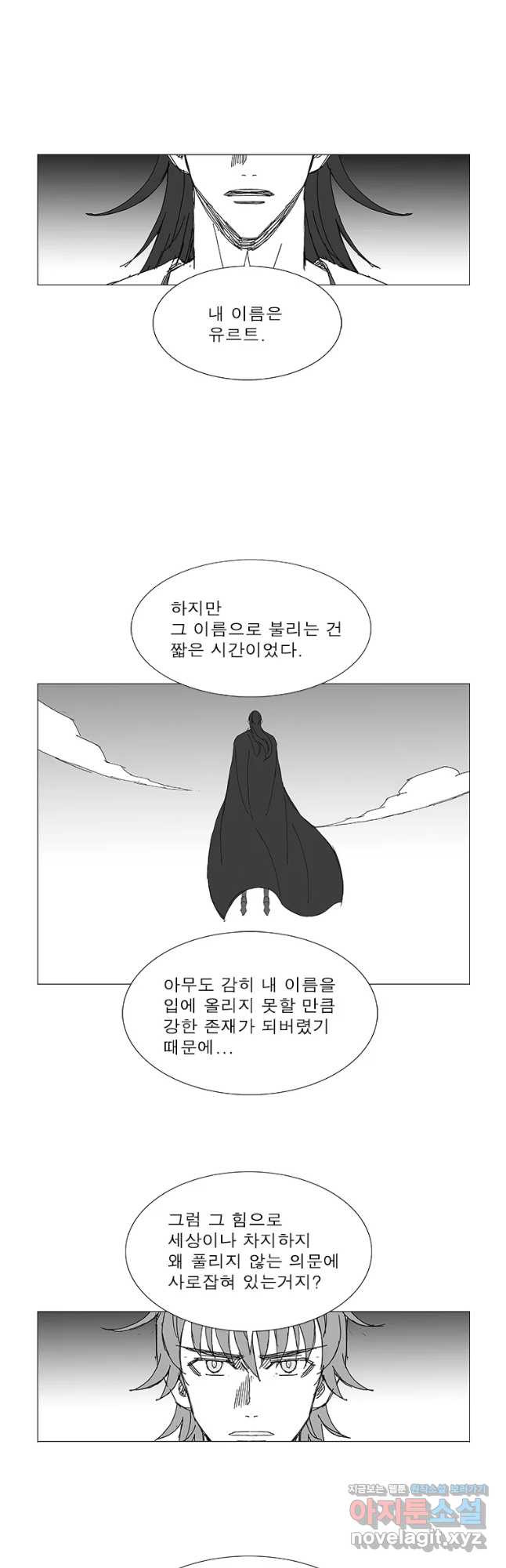 풍검 227화 - 웹툰 이미지 14