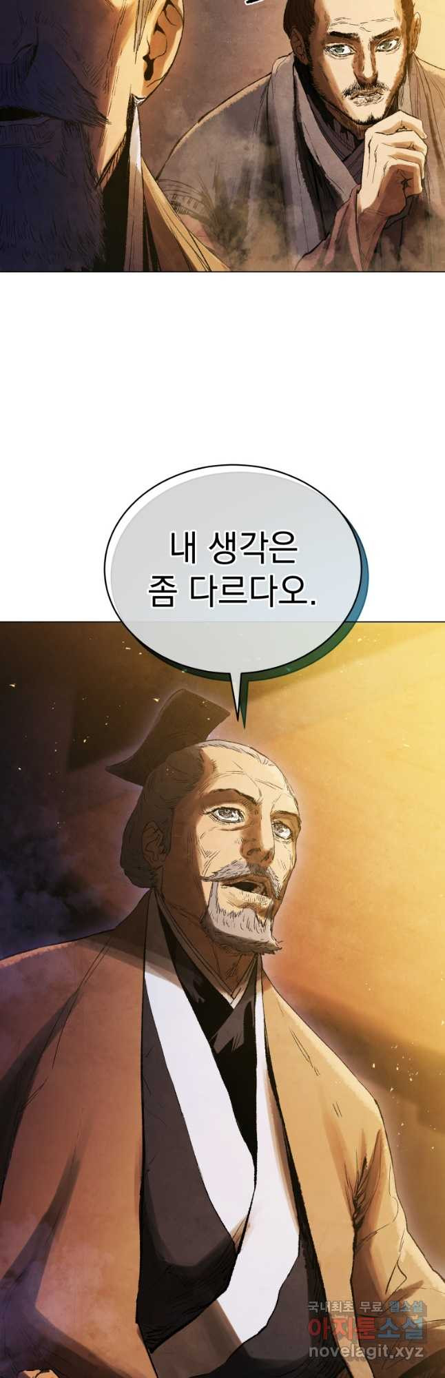 삼국지 여포전 76화 - 웹툰 이미지 48