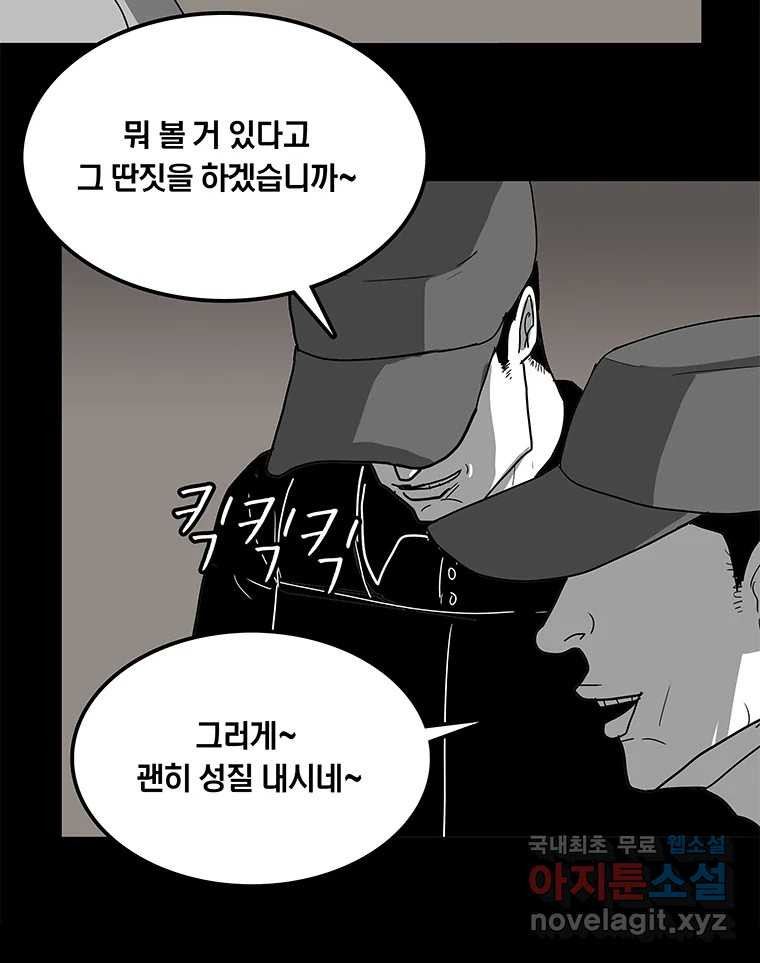 열 손가락 15화 - 웹툰 이미지 8