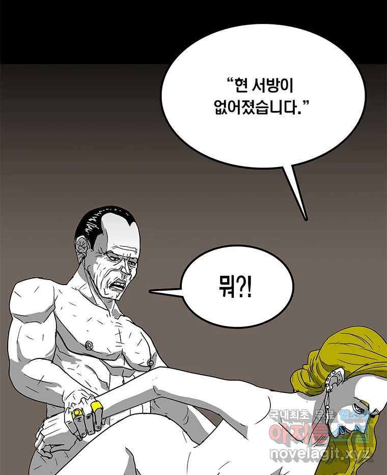 열 손가락 15화 - 웹툰 이미지 45