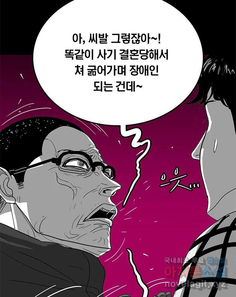 열 손가락 15화 - 웹툰 이미지 59