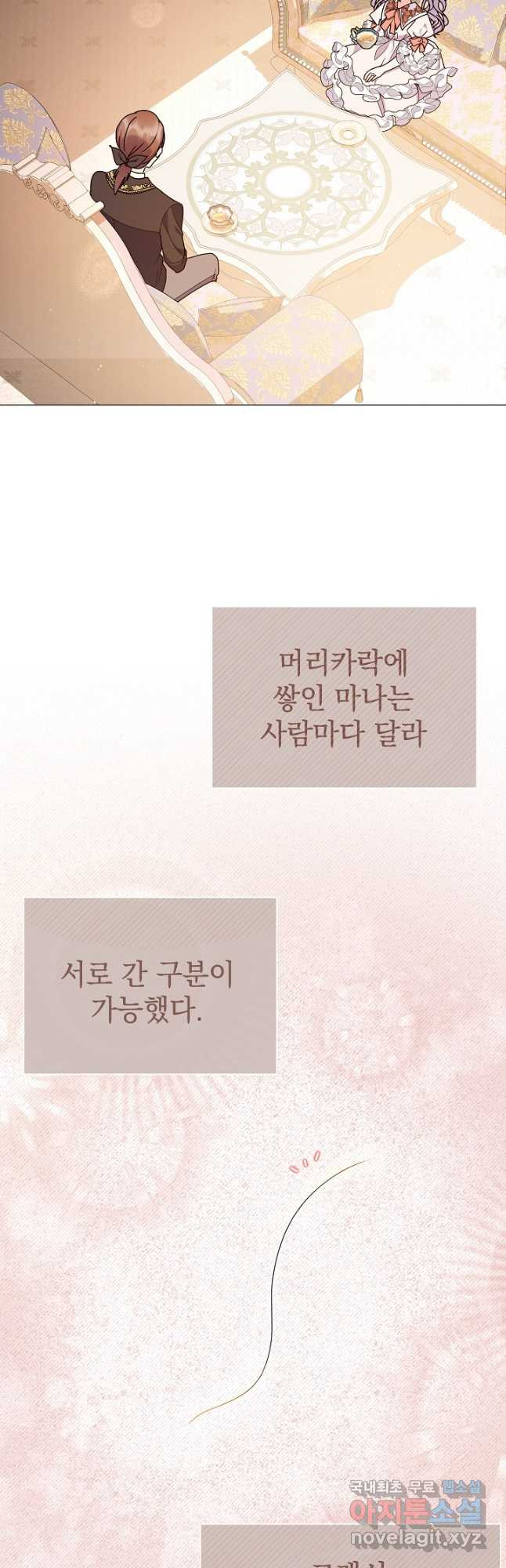 아기 건물주는 이만 은퇴합니다 72화 - 웹툰 이미지 2