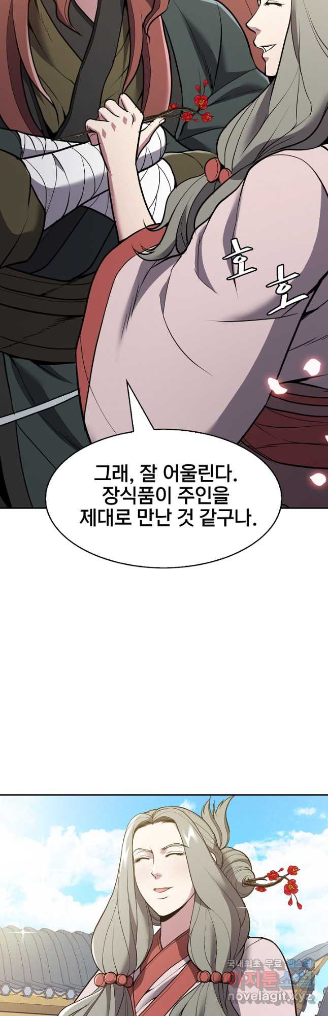 표기무사 25화 - 웹툰 이미지 12