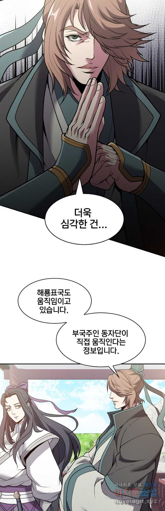 표기무사 25화 - 웹툰 이미지 21