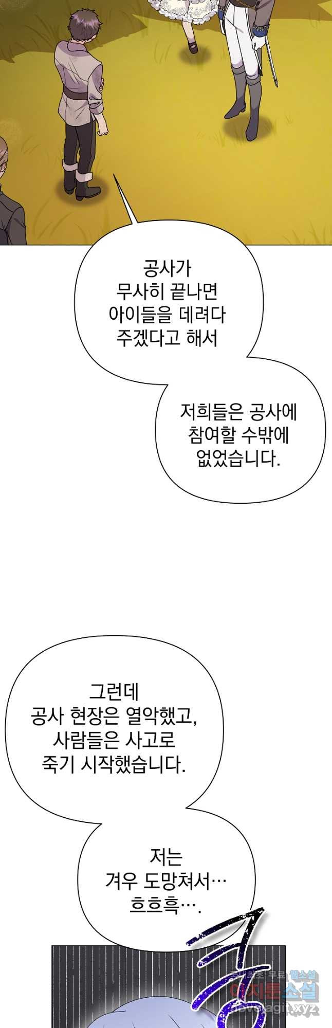 아기 건물주는 이만 은퇴합니다 72화 - 웹툰 이미지 36