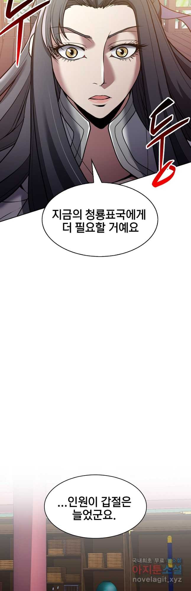 표기무사 25화 - 웹툰 이미지 35