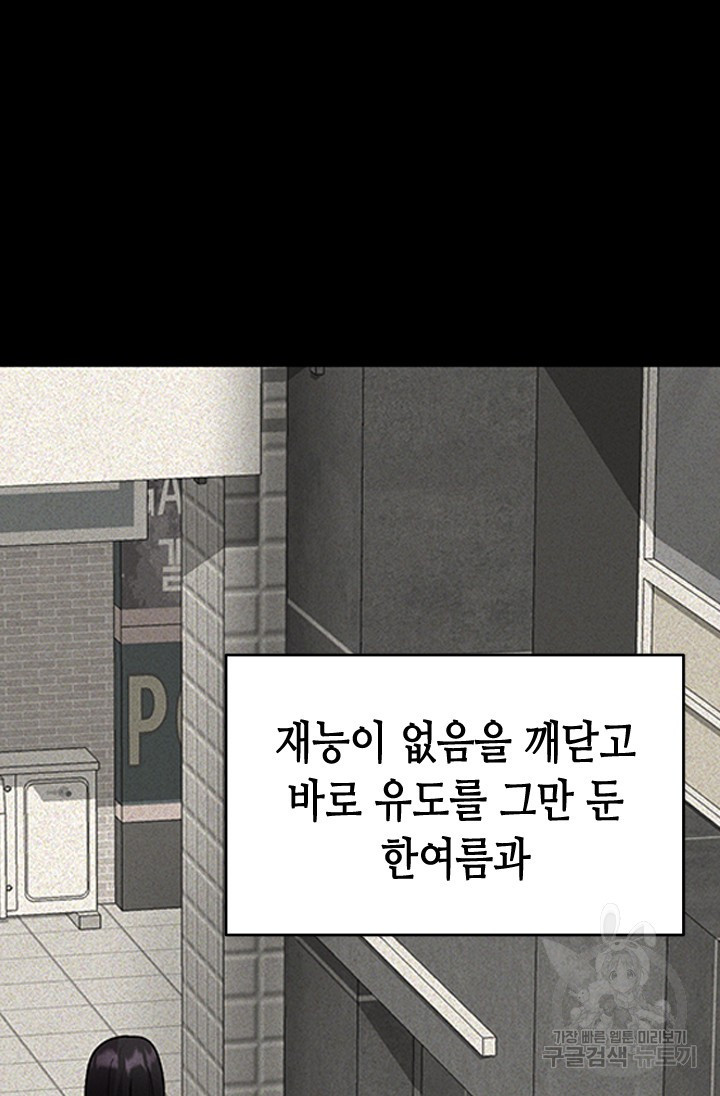 시급 연애 36화 - 웹툰 이미지 119