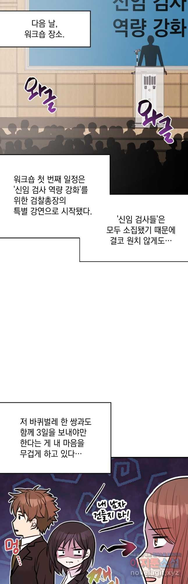 한겨울은 답이 없다 34화 - 웹툰 이미지 48