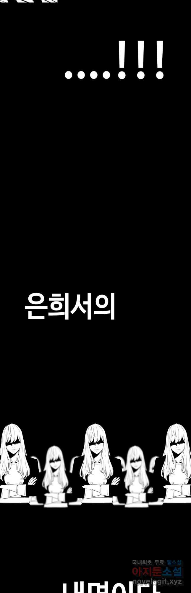 귀싸대기 71화 - 웹툰 이미지 65