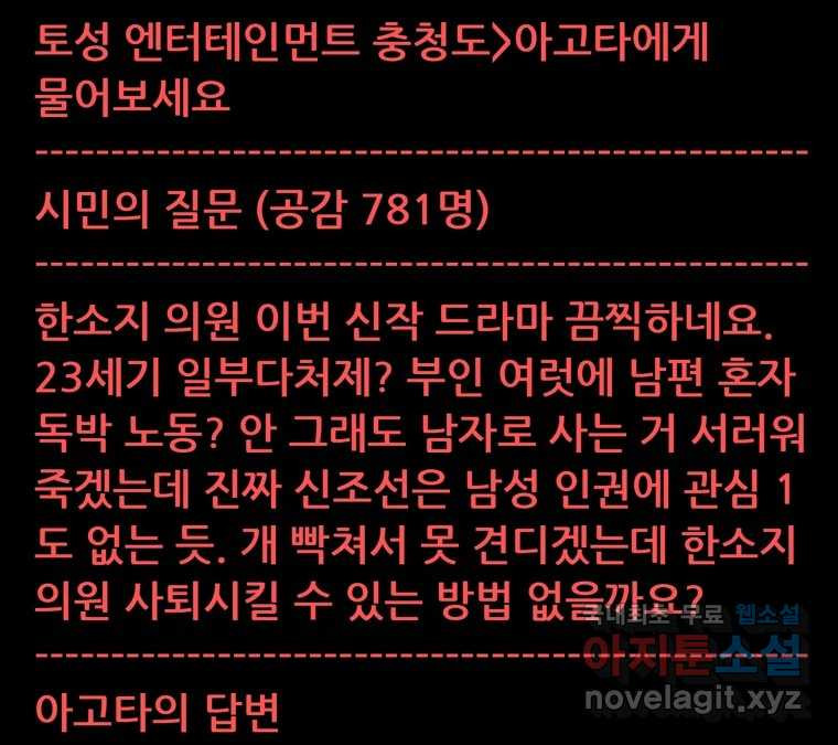 22세기 일처다부제 23화 - 웹툰 이미지 1